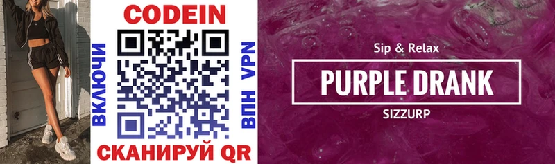 Купить закладки  Дербент  Кодеиновый сироп Lean напиток Lean (лин) 