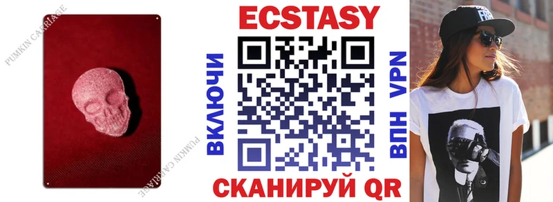 ЭКСТАЗИ круглые  Купить где  Дербент 